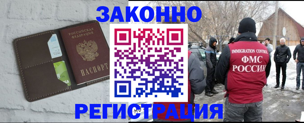 временная регистрация адрес в Печоре