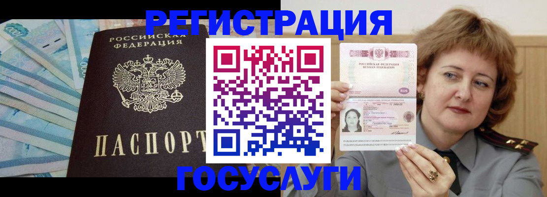 временная регистрация для всех в Печоре