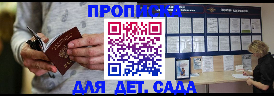 прописка для военкомата в Печоре