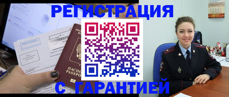 временная регистрация надежно в Печоре