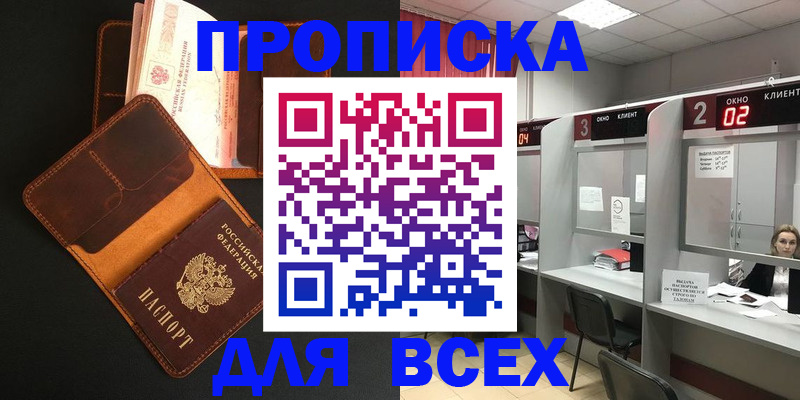 временная регистрация 2025 в Печоре
