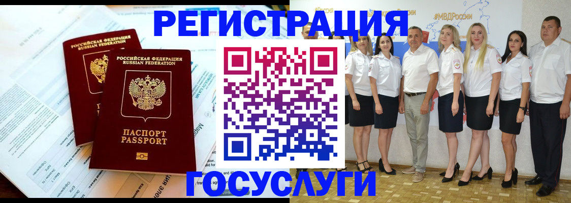 временная регистрация недорого в Печоре